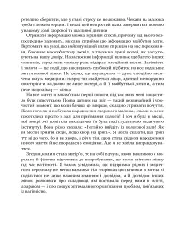9 місяців щастя. Посібник для вагітних. Доповнене й оновлене видання - Олена Березовська - мініатюра 14