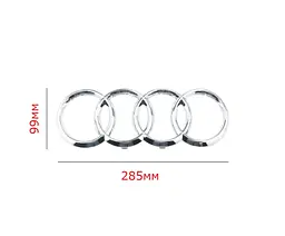Емблема передня Audi Хром 285х99 мм (на вусиках) (Завод) - мініатюра 2