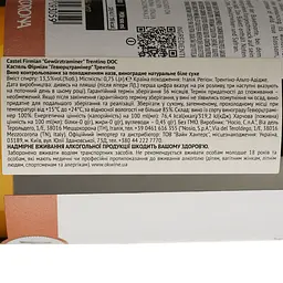 Вино Castel Firmian Gewurztraminer Trentino DOC біле сухе 0.75 л - мініатюра 4