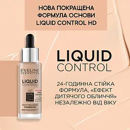 Рідка тональна основа Eveline Cosmetics Liquid Control HD 002 Soft Porcelain 32 мл - мініатюра 3