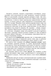 Всесвітня історія. 953 завдань для інтерактивного навчання. 11 клас - мініатюра 4
