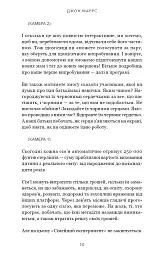 Сімейний експеримент - мініатюра 4