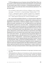 Світова історія анімації. Книга перша: Від початку до Золотої доби - Джаннальберто Бендацці - мініатюра 12