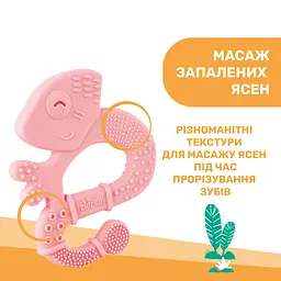 Прорізувач для зубів Chicco Ігуана, рожевий (28110.10) - мініатюра 2