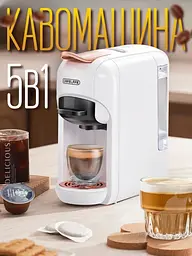 Кавомашина 5 в 1 - мініатюра 2