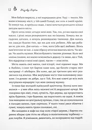Теплі історії до шоколаду - мініатюра 9