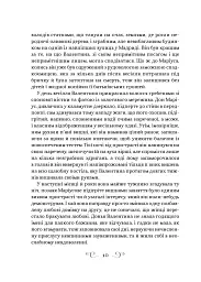 Фамільяр - Лі Бардуго - миниатюра 7
