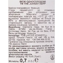 Віскі Johnny Hepp Alsacien 40% 0.7 л у подарунковій упаковці - мініатюра 11
