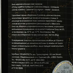 Вино 46 Parallel Grand Admiral Cabernet Sauvignon Merlot Saperavi, червоне, сухе, 0,375 л - мініатюра 3