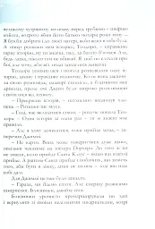 Різдвяні історії - мініатюра 4