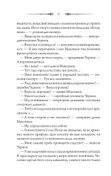 Порожні могили - мініатюра 11