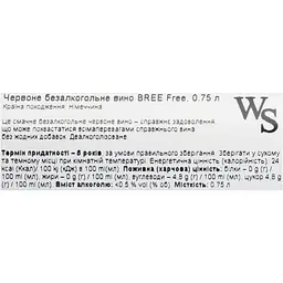Безалкогольне вино Bree Alcoholfree Red червоне 0.75 л - мініатюра 6