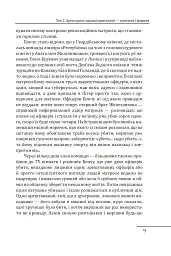 Червоне століття. Том 2. Друга криза західної цивілізації — комунізм і фашизм - Мирослав Попович - мініатюра 8