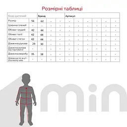 Боді на запах для малюків Тімі Т12/1-И62 62 см Бежевий shop (4820000260190) - мініатюра 7