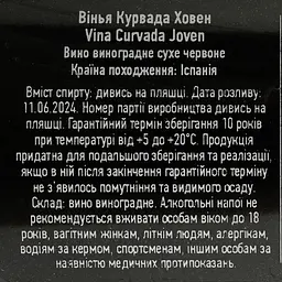 Вино Vina Curvada Ribera del Duero Tempranillo червоне сухе 0.75 л - мініатюра 4