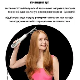 Дарсонваль Medica+ Lux Darsoline 8.0  - мініатюра 9