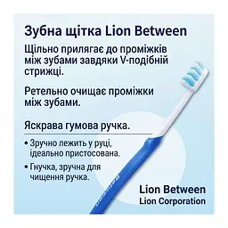 Японська зубна щітка Lion Between Super Compact Normal, середньої жорсткості 1 шт - мініатюра 2
