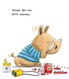 Чому? - мініатюра 2