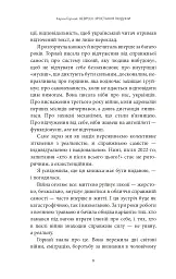 Невроз і зростання людини: тернистий шлях самореалізації - Карен Хорні - мініатюра 4