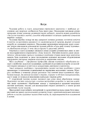 Художня обробка паперу. Курс 2. Навчально-методичний посібник - мініатюра 2