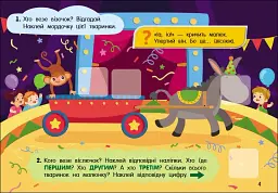 Учуся з наліпками. Загадки в місті - мініатюра 3
