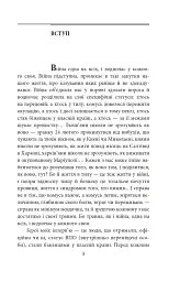 Бігти не можна залишитися. Історії українських біженців у власній країні - Ольга Телипська - мініатюра 4