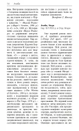Англомовні письменники - мініатюра 11