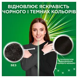 Гель для прання Ariel + Revitablack 1.95 л - мініатюра 6