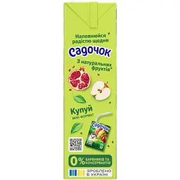 Нектар Садочок Яблучно-гранатовий 950 мл (587764) - мініатюра 4