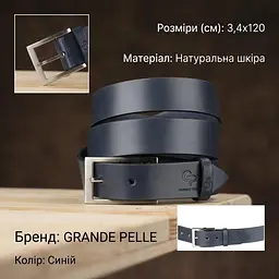 Ремінь чоловічий Grande Pelle 11058 синій 120 см - мініатюра 3