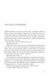 Полонений принц. Книга 1 - мініатюра 12