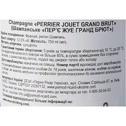 Шампанське Perrier Jouet Grand біле брют 12% 0.75 л (243564) - мініатюра 7