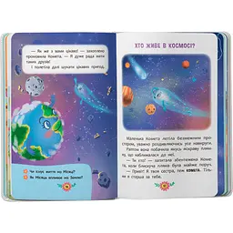 Дитяча книга Crystal Book Пізнавальні казки - Йігітер Олена (F00031991) - мініатюра 9