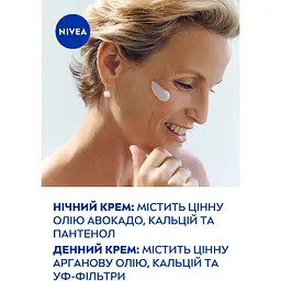 Набір жіночий Nivea Beautiful Age 2023: Денний крем для обличчя проти зморшок і ревіталізація 55+ 50 мл + Нічний крем для обличчя проти зморшок і ревіталізація 55+ 50 мл - мініатюра 6