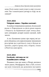 Завтра - Олександр Красовицький - мініатюра 13