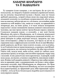 Лесь Мартович. Біографія - Роман Горак - мініатюра 2