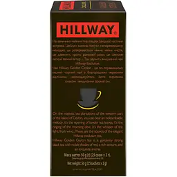 Чай чорний Hillway Exclusive Golden Ceylon 50 г (25 шт. х 2 г) (842970) - мініатюра 4