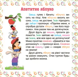 The Sweet Reward. Солодка винагорода - Анастасія Фісіна - мініатюра 4