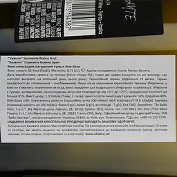 Вино ігристе Valento Spumante Bianco Brut, біле, брют, 11%, 0,75 л - мініатюра 3