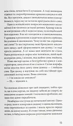 Мигдаль - Сон Вонпхьон - мініатюра 8