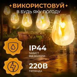 Ретро-гірлянда вулична 10 LED довжина 5 метрів, імітація вогню GarlandoPro S141 - мініатюра 16
