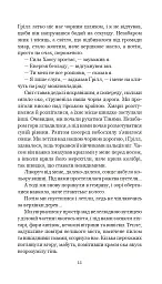 Хроніки Амбера у 10 книгах. Книга 10. Принц Хаосу - мініатюра 12