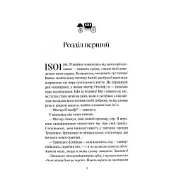 Книга Буремний Перевал - Емілі Бронте КСД (9786171517981) - мініатюра 3