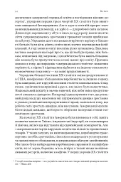Перегони між освітою та технологіями - Лоуренс Кац - мініатюра 11