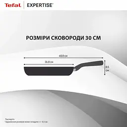 Сковорода Tefal Expertise 30см чорний (G3210702)