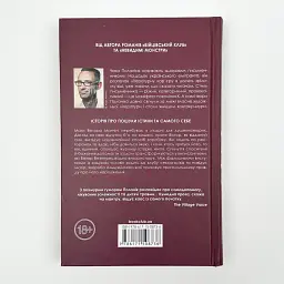 Задуха - Чак Поланік | Клуб Сімейного Дозвілля, книга українською, нова, тверда