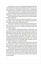 Палій - Войцех Хмеляж - миниатюра 4