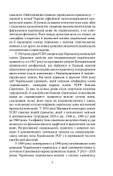 Український правопис - - мініатюра 6