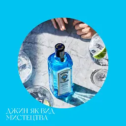 Джин Bombay Sapphire London Dry Gin, 47%, 0,5 л - мініатюра 8