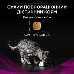 Сухий корм для котів Purina Pro Plan Veterinary Diets UR Urinary з куркою 1.5 кг (12382843) - мініатюра 11